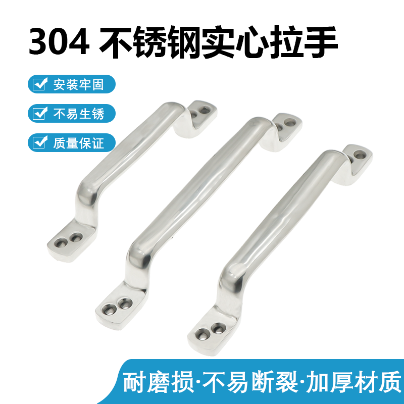 精密铸造304不锈钢实心弓形拉手