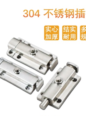 自动弹簧插销304不锈钢工业柜门LS404 406 506按钮式明装4寸门栓