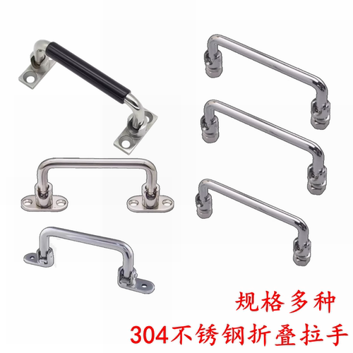 304不锈钢折叠拉手 XAL01/XAL06/XAN01-L100/120活动把手设备提手