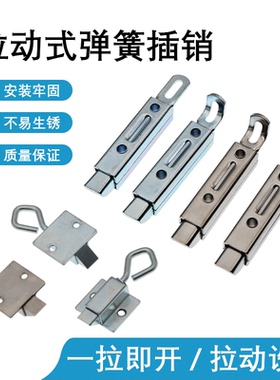 DK634不锈钢弹簧伸缩搭扣 带拉环插销工业按钮式自锁碳钢 暗门销