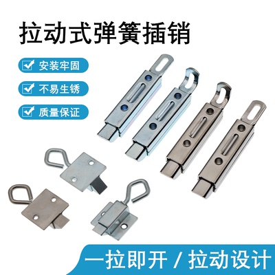 DK634不锈钢弹簧伸缩搭扣 带拉环插销工业按钮式自锁碳钢 暗门销
