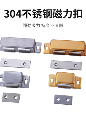 不锈钢磁力扣MGCE1/2 磁吸HFU04/05-45/75/MGCB2/MGCB1不锈钢门吸