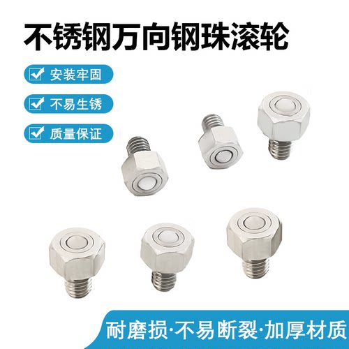 钢珠滚轮BCHL万向牛眼滚珠传输送滑动轴承BCHLJ滚珠轴承万向滚珠