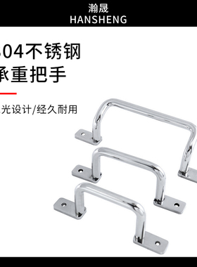 UWANSS/ UHFNSS110角型双弯拉手把手箱柜提手304不锈钢工业拉手