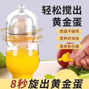 电动甩蛋器搅蛋器扯蛋均蛋器黄金鸡蛋制作蛋清混合摇蛋器