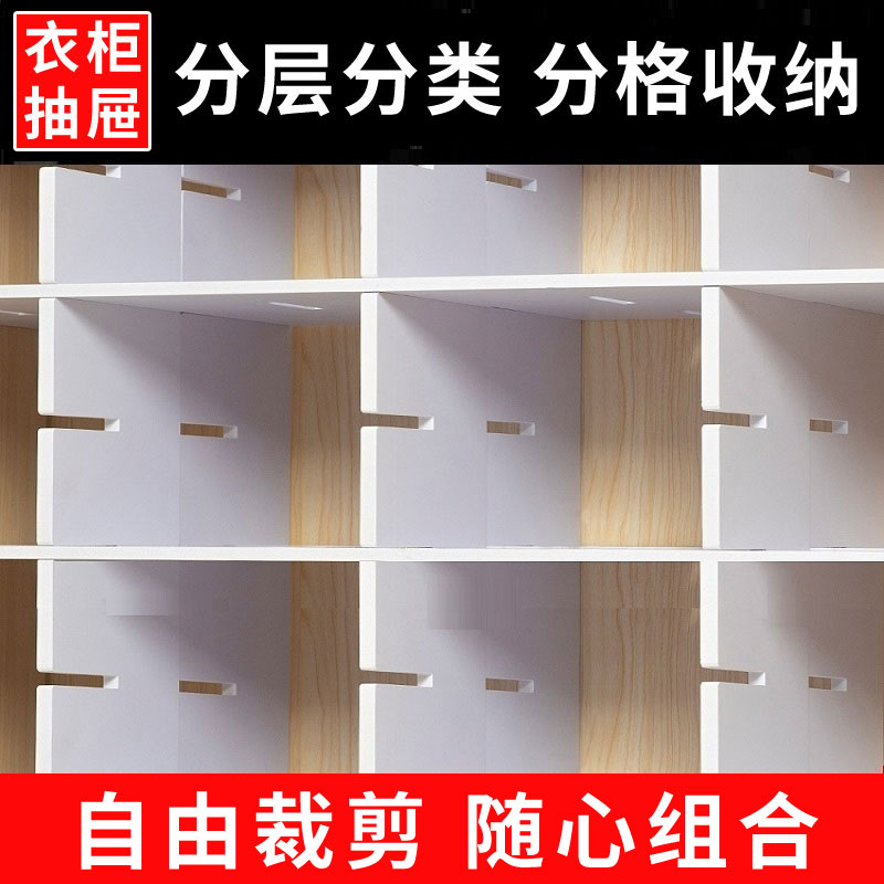 免打孔衣柜分层隔板托架抽屉收纳分隔分格衣服隔断塑料置物架宏东