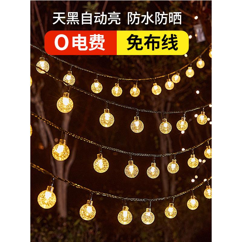 户外灯花园装饰灯庭院灯室外防水led灯串彩灯照明灯