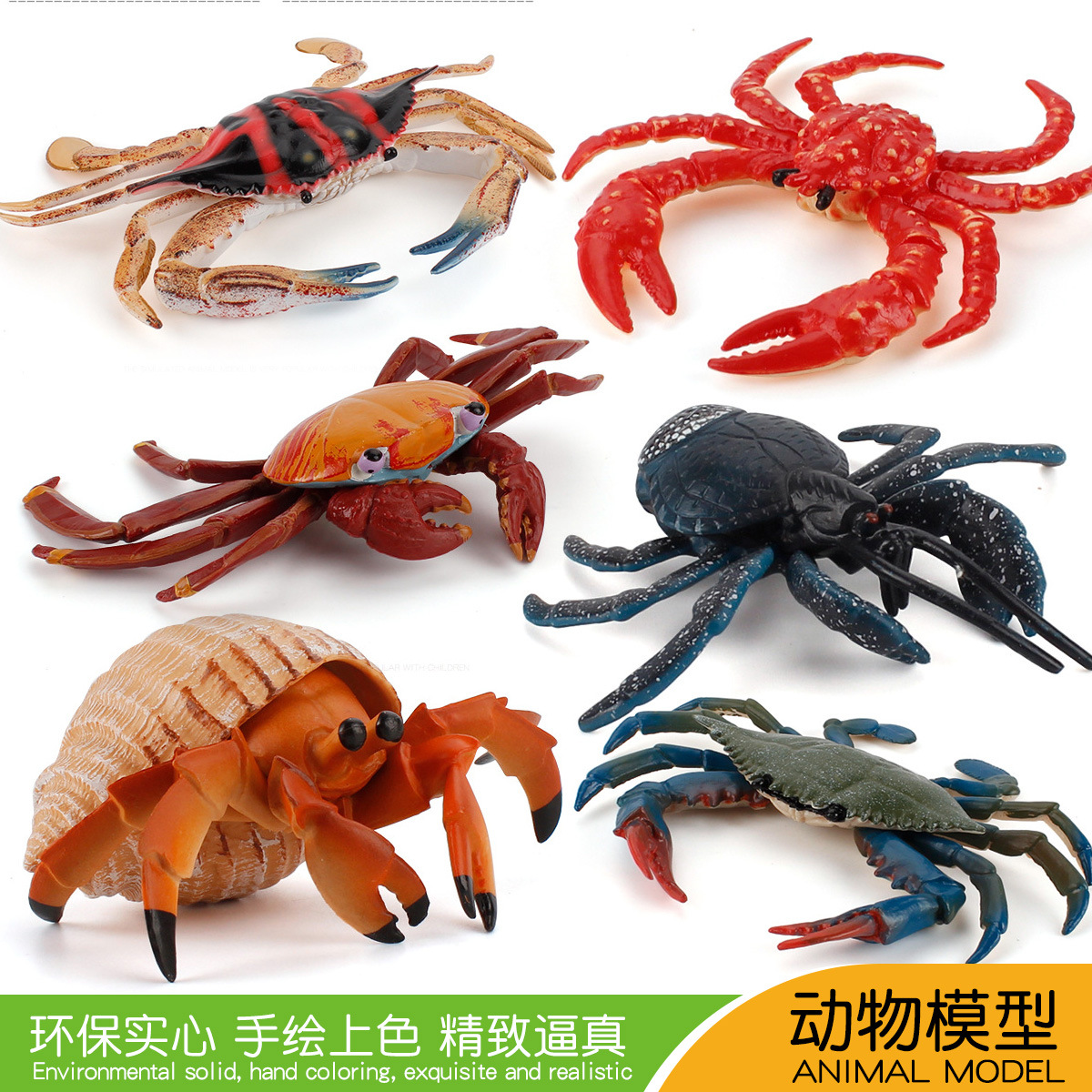 仿真海洋生物螃蟹模型趣味帝王蟹寄居蟹椰子蟹多款摆件
