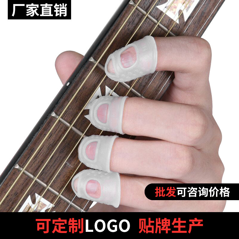吉他指套左手防痛按弦保护套吉他防护手指套尤克里里左手4只指套