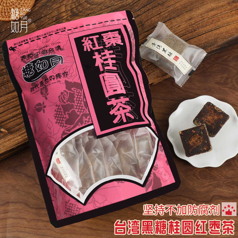 中国台湾糖如月黑糖桂圆红枣茶三合一420g16入月经大姨妈月子红糖
