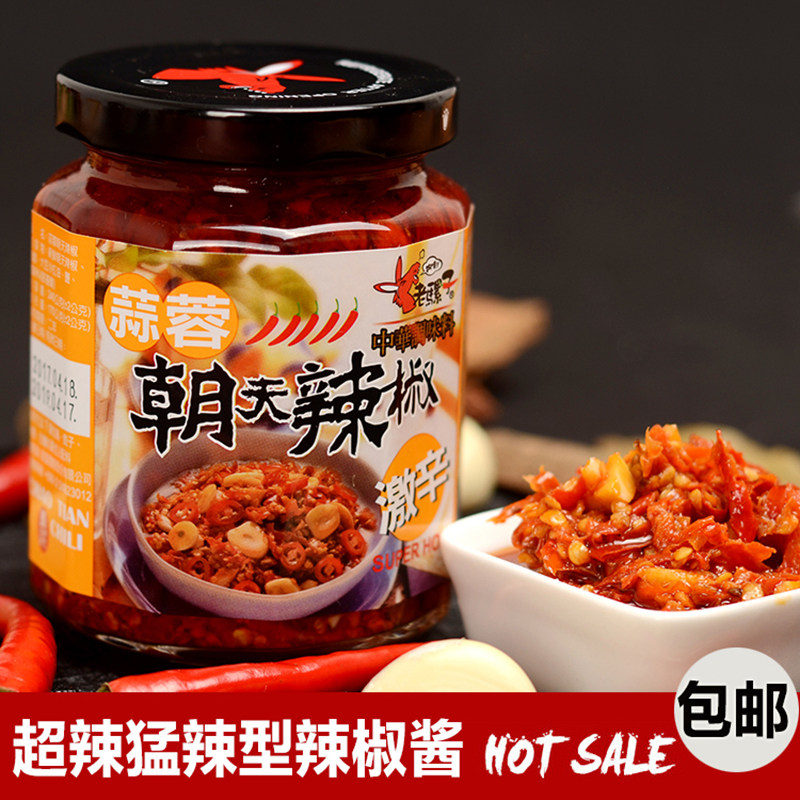 中国台湾老骡子蒜蓉辣椒酱霸王朝天超辣特辣240g