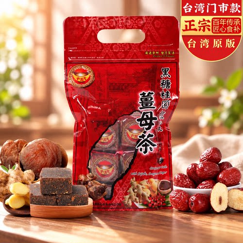 金满堂进口黑糖姜母茶4合1