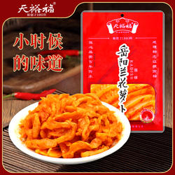 岳阳兰花萝卜湖南特产蓑衣美味下饭菜袋装香辣丁条干即食品大包装