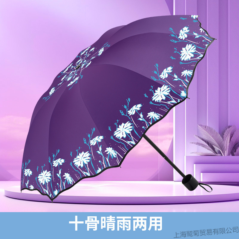 雨伞折叠加厚108伞骨晴雨两用伞三折伞防晒伞男女太阳伞十骨双人