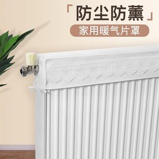 新款 简约暖气防熏黑罩家用 暖气片防尘罩遮挡装 饰暖气套防尘罩新式
