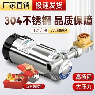 不锈钢增压泵家用全自动自来水太阳能220v热水器小
