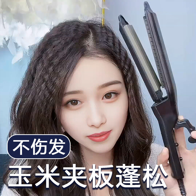 玉米夹板蓬松垫发根神器头顶头发高颅顶自然卷烫发器直发棒不伤发,个人护理/保健/按摩器材,卷/直发器,淘宝优惠券,粉丝福利购,淘宝优惠卷