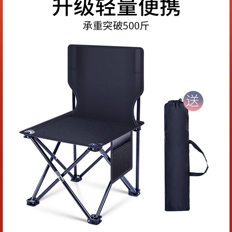 户外折叠椅子便携式露营椅子装备全套小凳子写生钓鱼椅马扎折叠凳