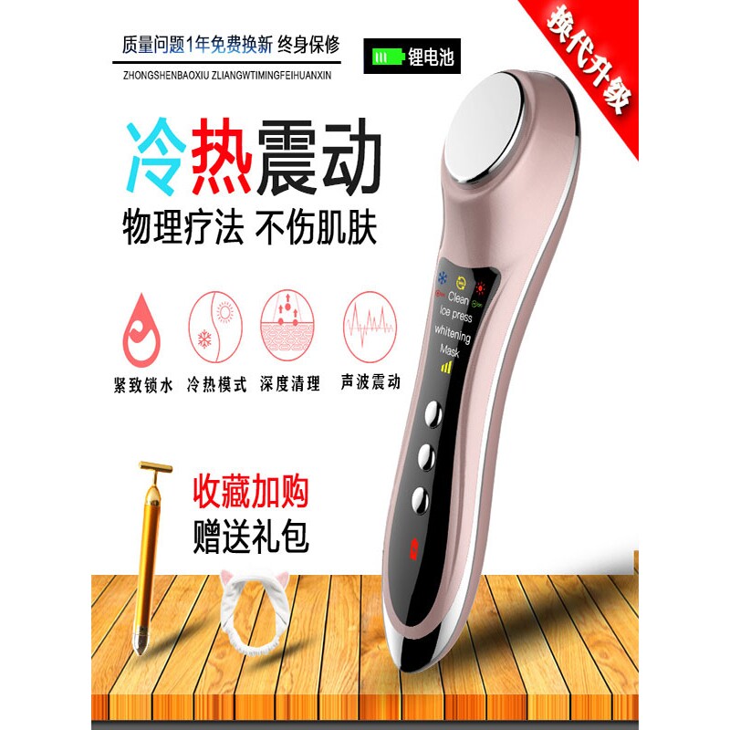 包邮冷热正负离子面部精华导入按摩导出紧致震动嫩肤美容仪器家用