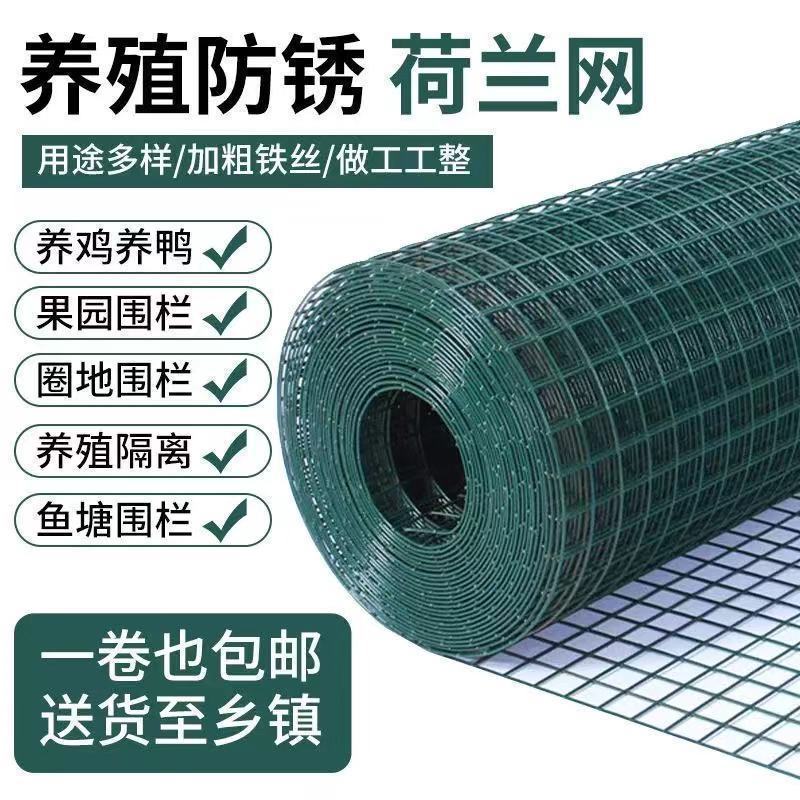 防锈铁丝网围栏养殖鸡鸭鹅果园菜园圈地阳台隔离钢丝鸽兔防鼠猫网