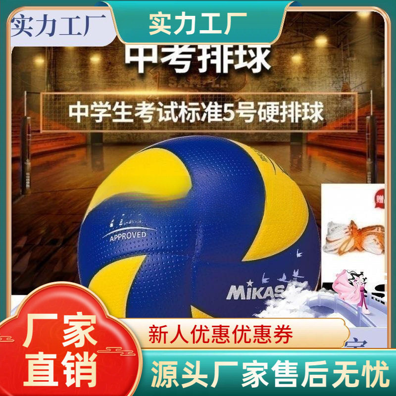 硬式用球硬比赛初中号排球代发5热考试成人一件高中贴合中标准330