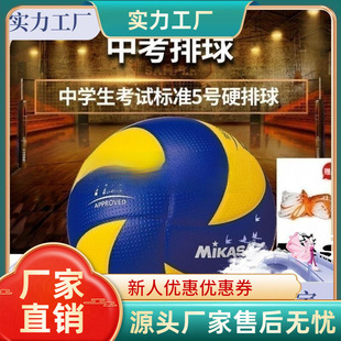 硬式用球硬比赛初中号排球代发5热考试成人一件高中贴合中标准330