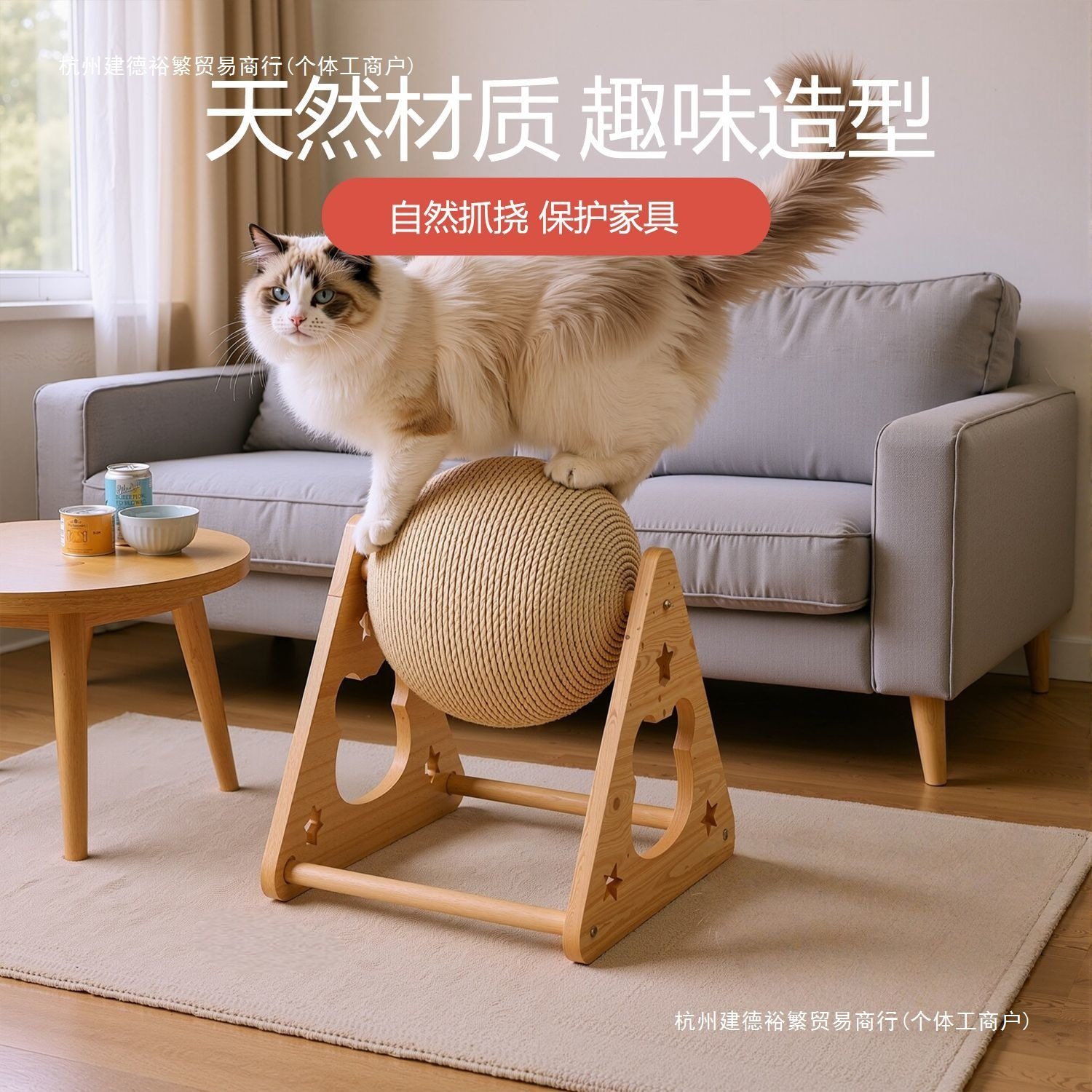 猫咪玩具猫抓板耐磨猫抓球立式剑麻球猫爪板猫爬架一体式猫咪玩具,宠物/宠物食品及用品,猫抓板,淘宝优惠券,粉丝福利购,淘宝优惠卷