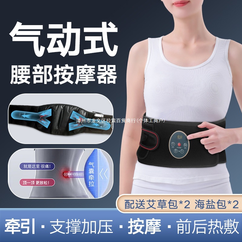 电动气囊护腰带电加热腰椎牵引腰按摩器发热按摩仪按摩器其他腰部