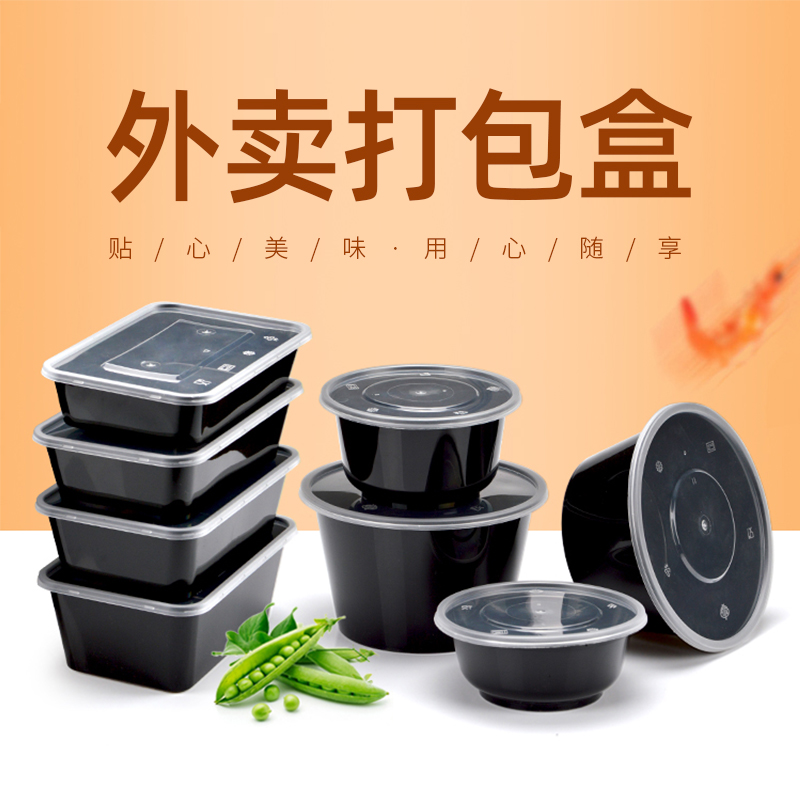 套饭盒黑色餐盒50打包盒圆形外卖餐盒带盖喇叭花一次性碗塑料