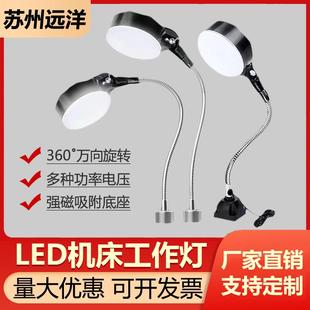 led工作灯台灯220v24v 机床工作灯强磁座磁铁照明灯冲床车床磁吸式