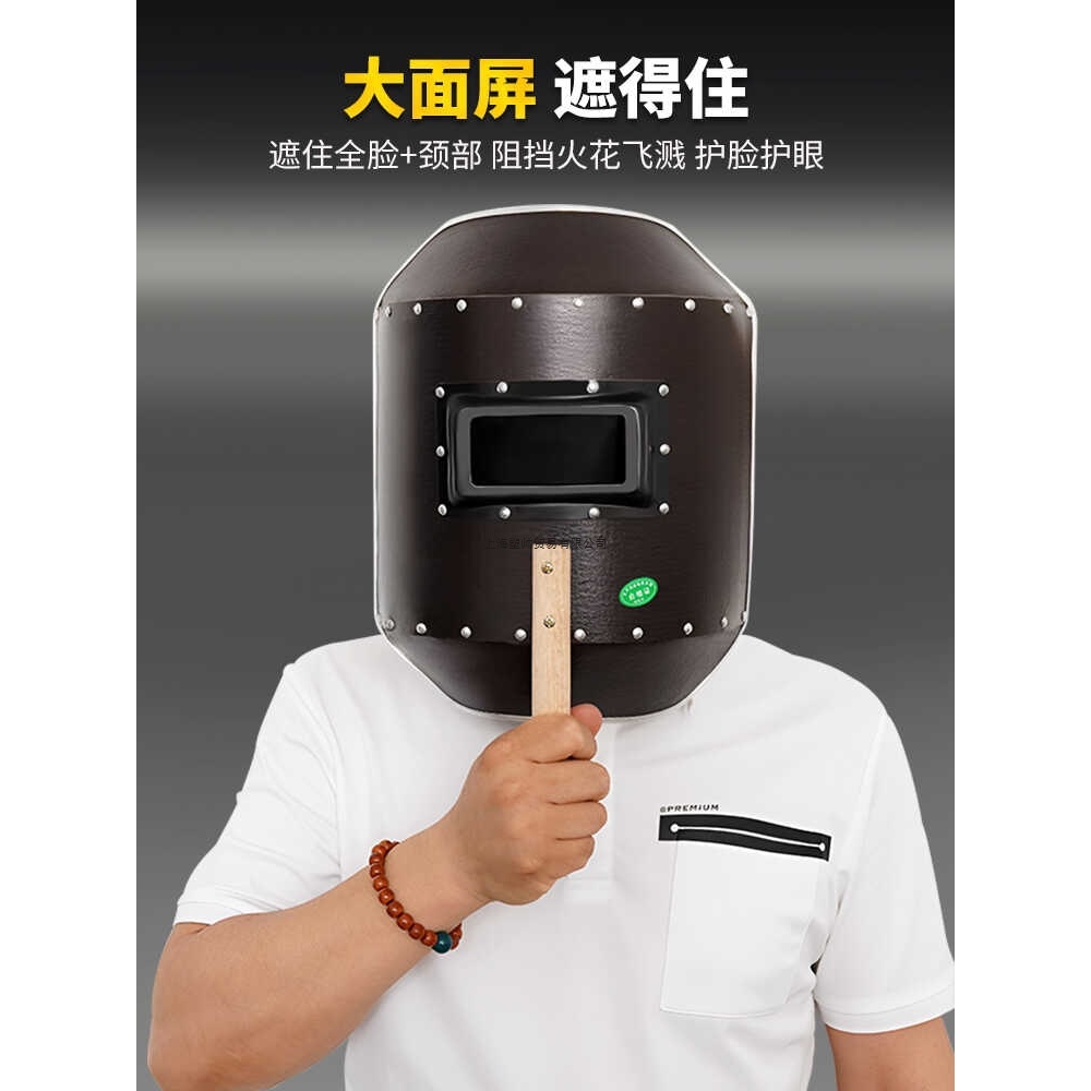 手持式电焊面罩红钢纸焊帽氩弧焊烧焊防护全脸防烤脸隔热焊工面具