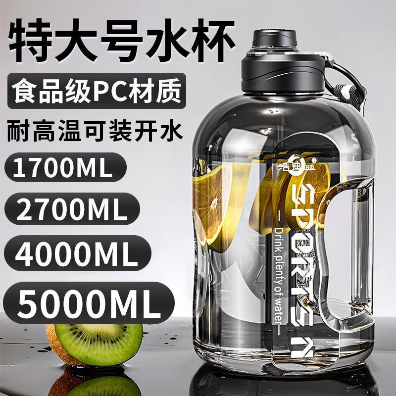 大容量水杯男网红吨吨桶运动健身大桶学生便携耐高温太空大肚杯子