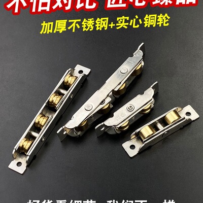 塑钢门窗不锈钢滑轮玻璃移门轮子地滑轮推拉门窗户底部轨道滚轮子