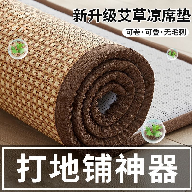凉席打地铺睡垫神器加厚软垫家用藤席海绵垫子地垫儿童榻榻米竹席