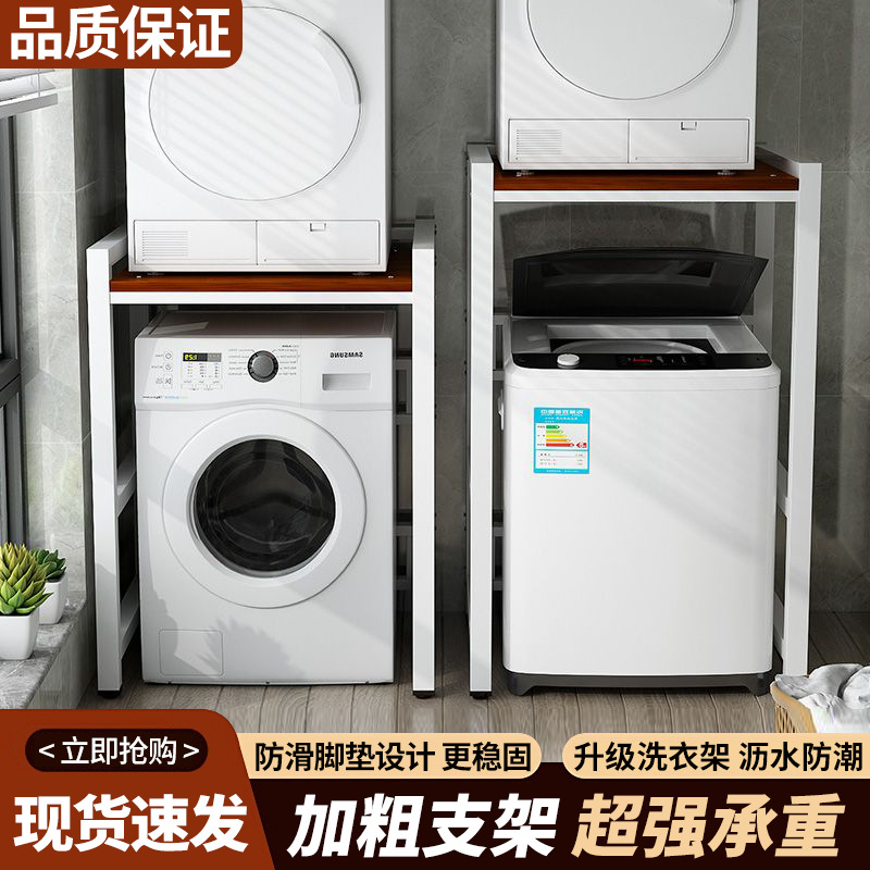 洗衣机置物架滚筒翻盖收纳架架子落地收纳阳台双层烘干机钢架叠放