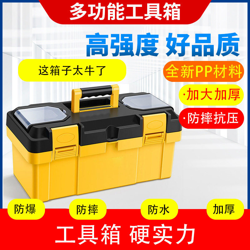 工具箱五金收纳箱工具大容量超大号双层折叠工业级多功能家用耐用,五金/工具,组合套装,淘宝优惠券,粉丝福利购,淘宝优惠卷
