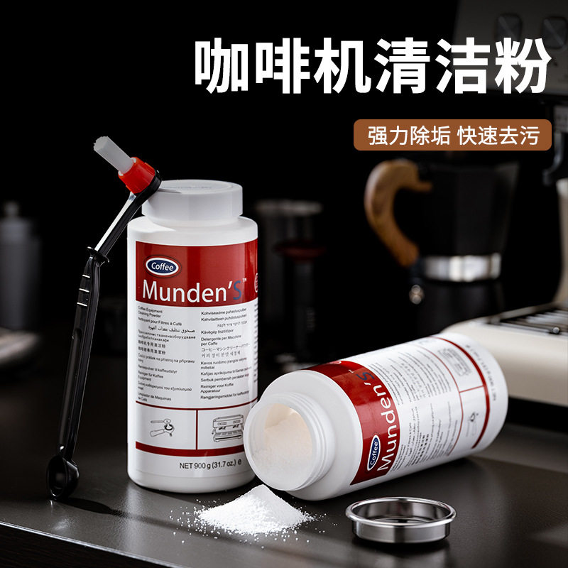 咖啡机清洁粉半自动冲煮头除垢剂清洗剂盲碗清洁药粉清洁刷子