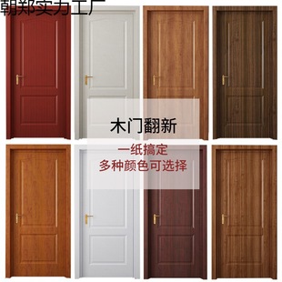 門(mén)貼自粘整張加厚木門(mén)臥室房門(mén)家具翻新桌面衣柜貼紙包邊墻紙