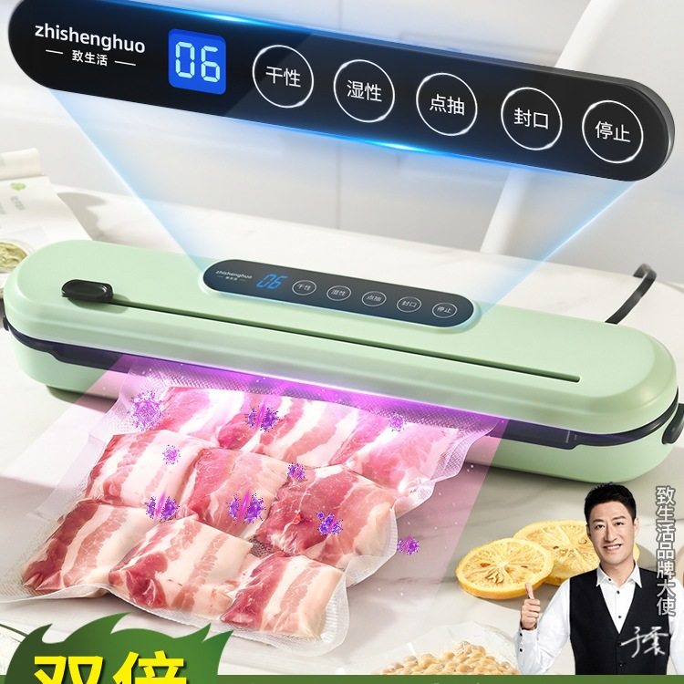 新款真空封口机小型家用密封食品袋包装机封口器保鲜抽真空塑封机,厨房电器,食品保鲜真空机,淘宝优惠券,粉丝福利购,淘宝优惠卷