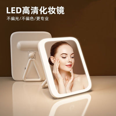 led化妆镜带灯补光宿舍桌面台式梳妆镜女折叠学生随身便携镜子