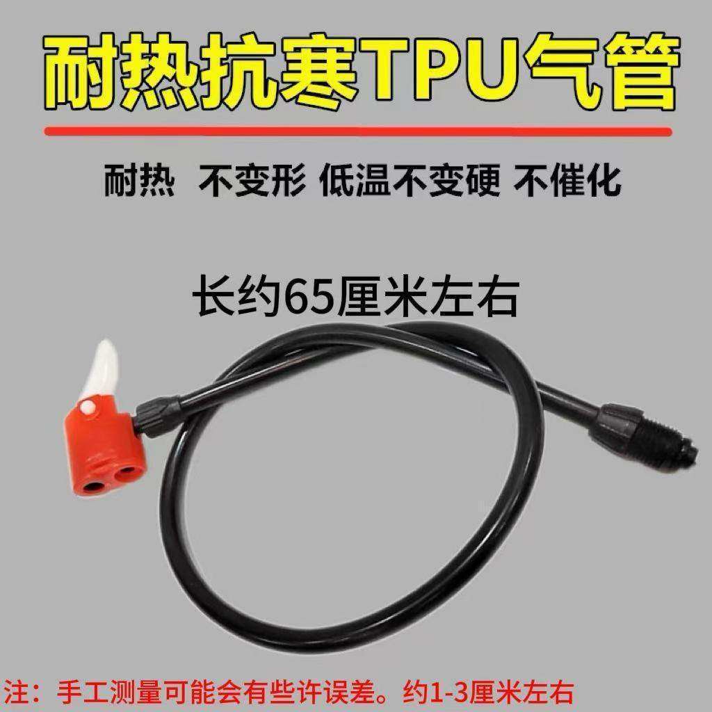 打气筒配件气带充气气管老式通用气嘴大全自行车防冻皮管气线软