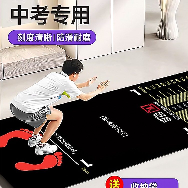 立定跳远垫测试垫加厚防滑跳远家用体育训练学生中考跳远垫子,运动/瑜伽/健身/球迷用品,瑜伽垫,淘宝优惠券,粉丝福利购,淘宝优惠卷