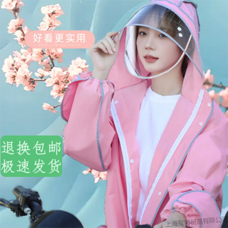 smile熊猫长款加厚雨衣挡雨面罩全身防水耐用轻便柔软时尚雨披