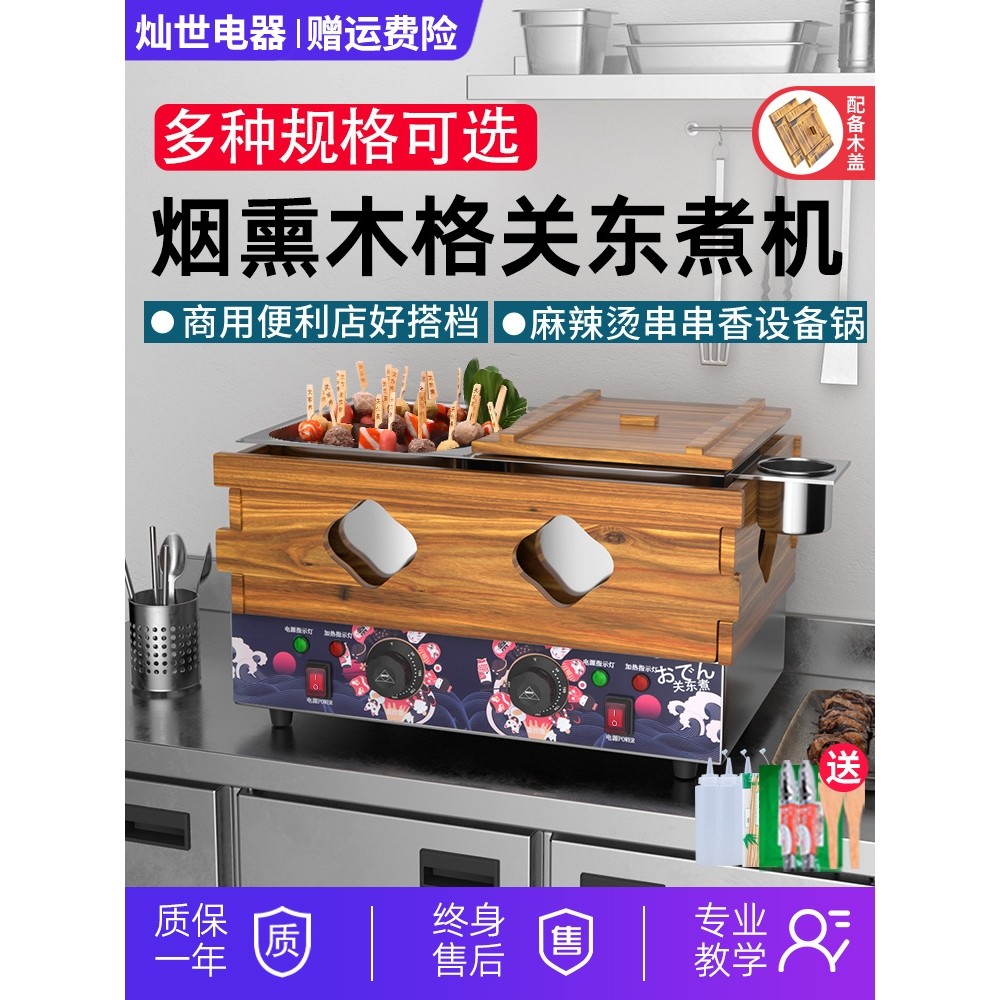 关东煮机器商用电热单双缸串串香设备煮面麻辣烫锅摆摊小吃格子锅,户外/登山/野营/旅行用品,烧烤炉/烤架,淘宝优惠券,粉丝福利购,淘宝优惠卷