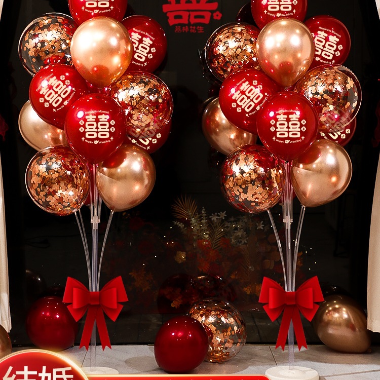 结婚气球地飘布置套装订婚客厅婚房场景立柱装饰新房路引婚庆用品