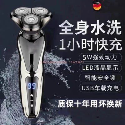 德国进口电动剃须刀男士刮胡刀USB充电式三刀头全身水洗胡须刀5D