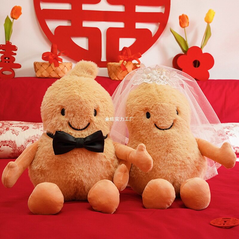 结婚高档花生一对娘娘糊涂压床娃娃新款玩偶礼物新婚好事抱枕公仔