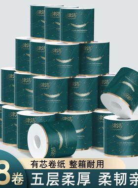 高档空心卷筒纸有芯卫生纸大卷家用厕纸10卷其他棉浆