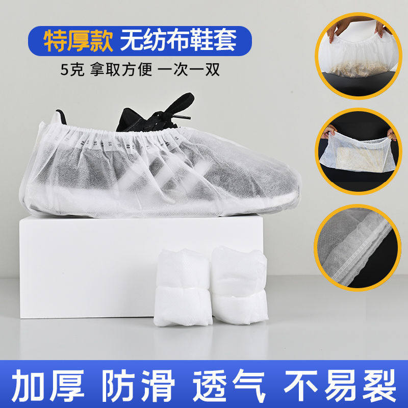 加厚无纺布鞋套防滑脚套可洗耐磨室内防尘防臭一次性新款便携,居家日用,一次性鞋套,淘宝优惠券,粉丝福利购,淘宝优惠卷