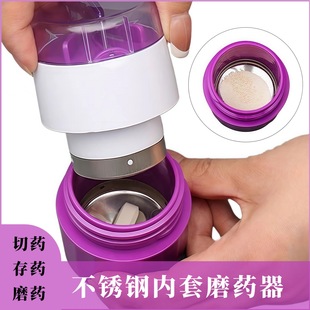 小型家用不锈钢磨药器片癀研磨器捣碎切药存药磨药药片分割切药器